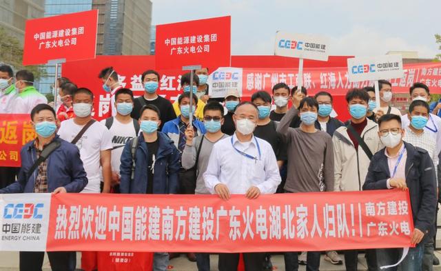 央企复工返岗专列专车开往春天驶向希望