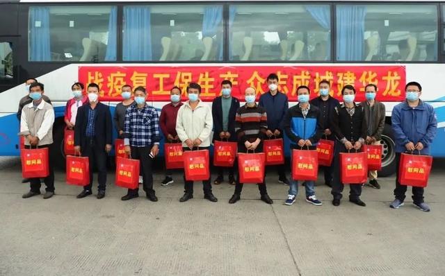 央企复工返岗专列专车开往春天驶向希望