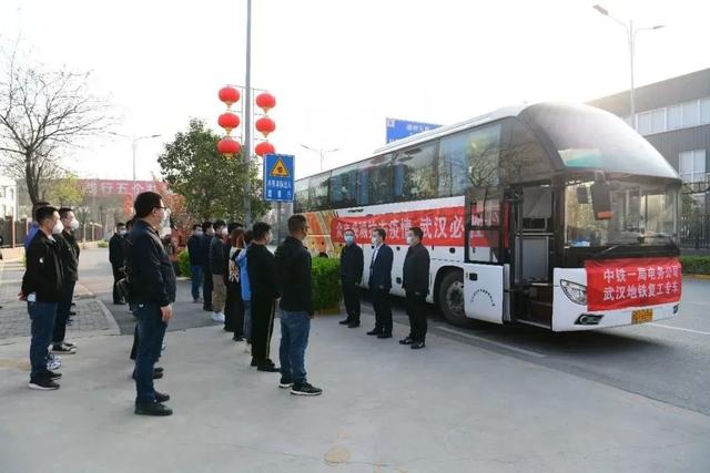 央企复工返岗专列专车开往春天驶向希望