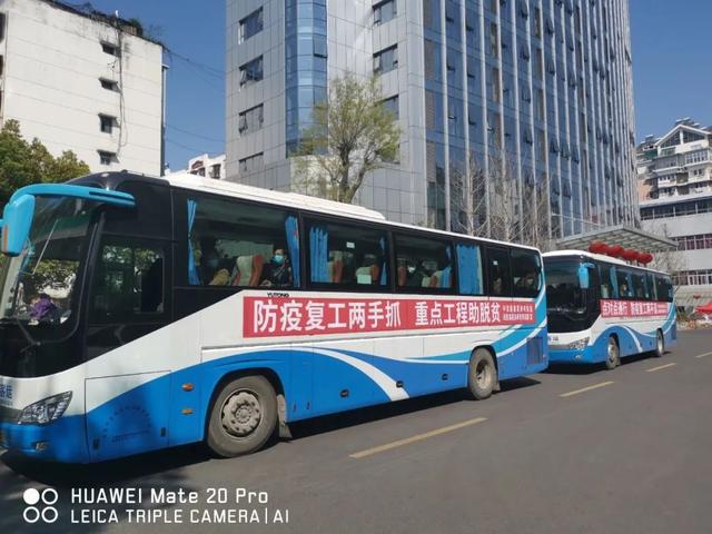 央企复工返岗专列专车开往春天驶向希望