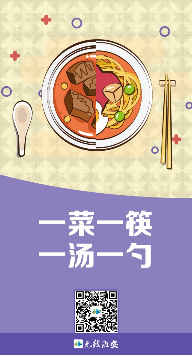 漫评：健康文明饮食，从多一双公筷开始