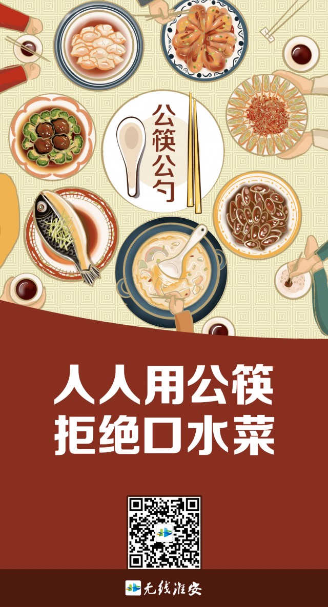 漫评：健康文明饮食，从多一双公筷开始