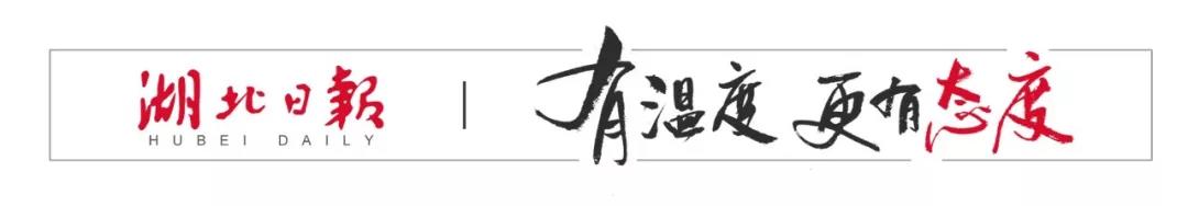 湘鄂相依 相亲相爱