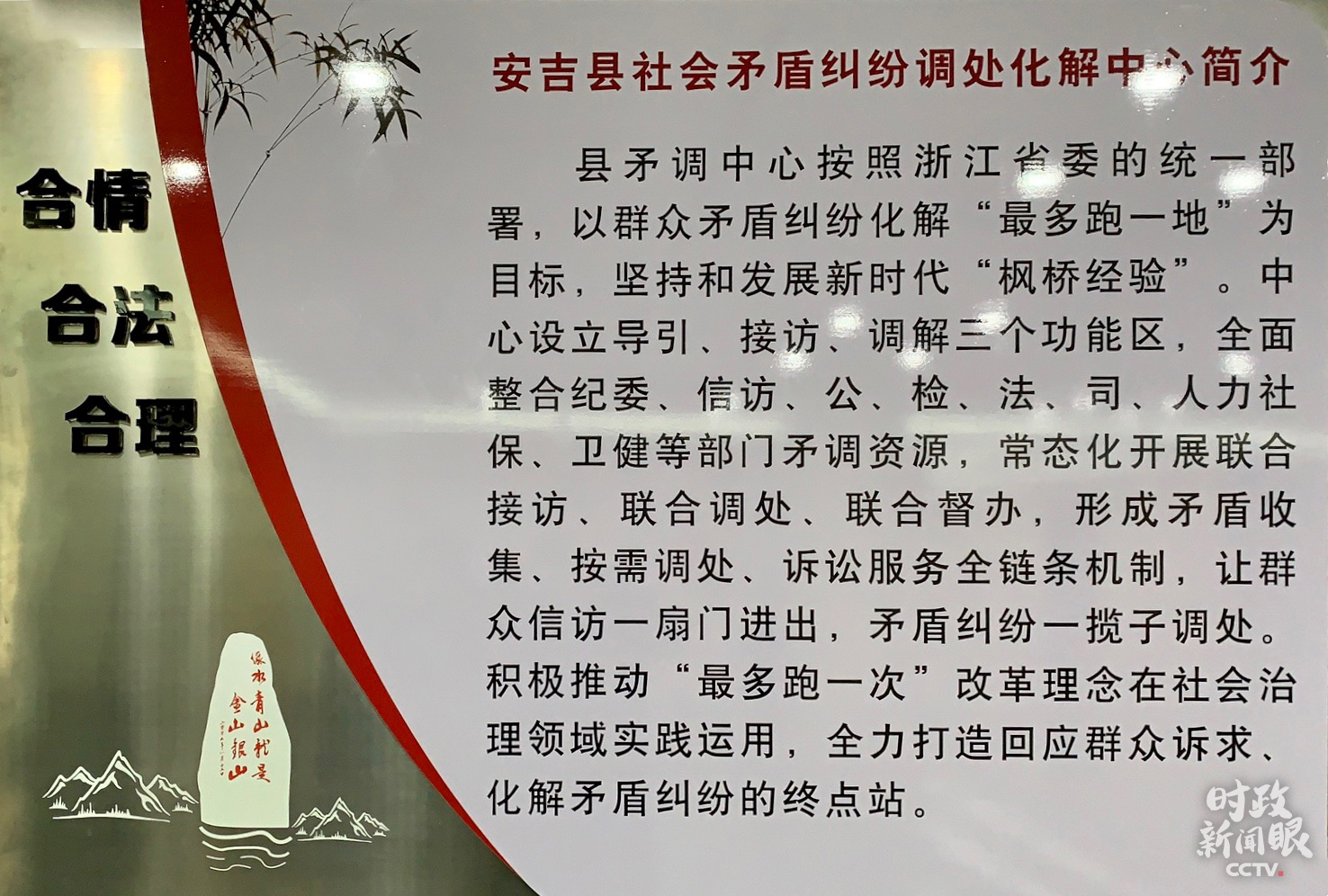 时政新闻眼丨时隔15年，习近平重访安吉宣示了什么(图18)