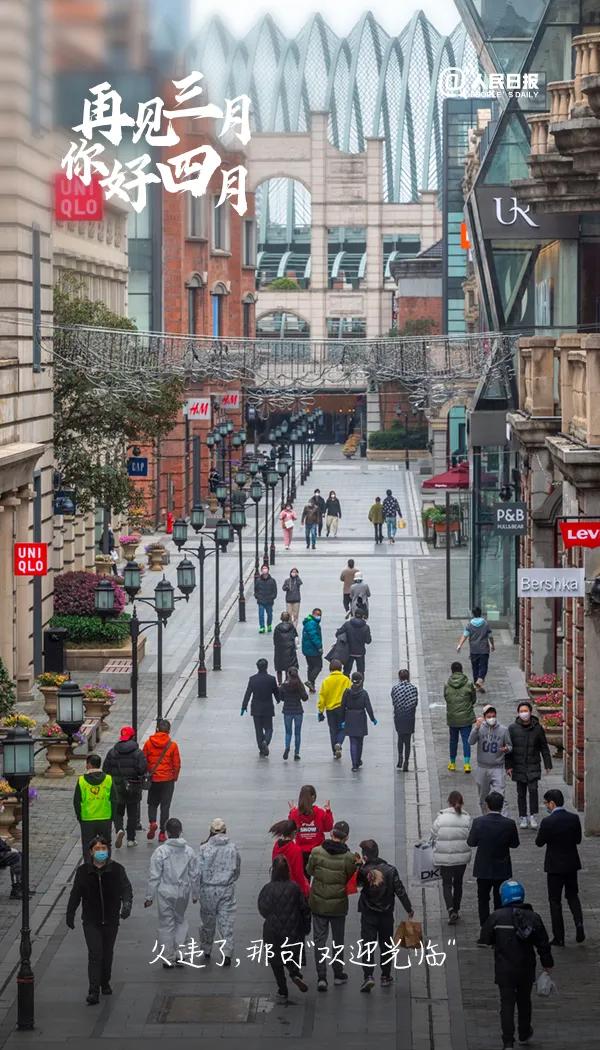 听，这是武汉重启的声音!