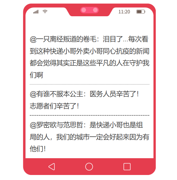 中国人的故事|守护者日记：武汉“重启”!这些岗位说明书亮了