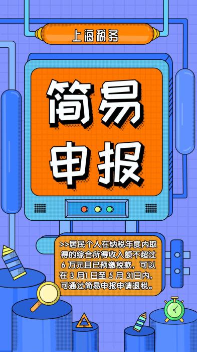 史上首次!个税开始多退少补，有人退税6000多元