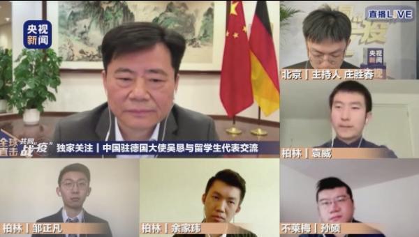 驻德国大使：在德中国留学生约3.5万人，8人感染新冠肺炎