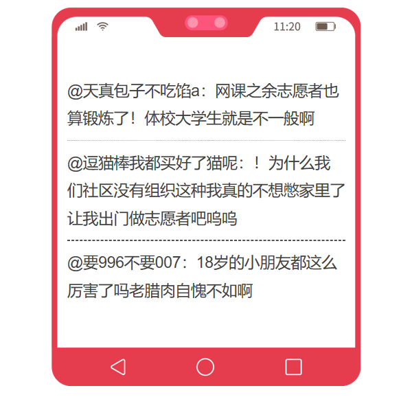 中国人的故事|守护者日记：武汉“重启”!这些岗位说明书亮了