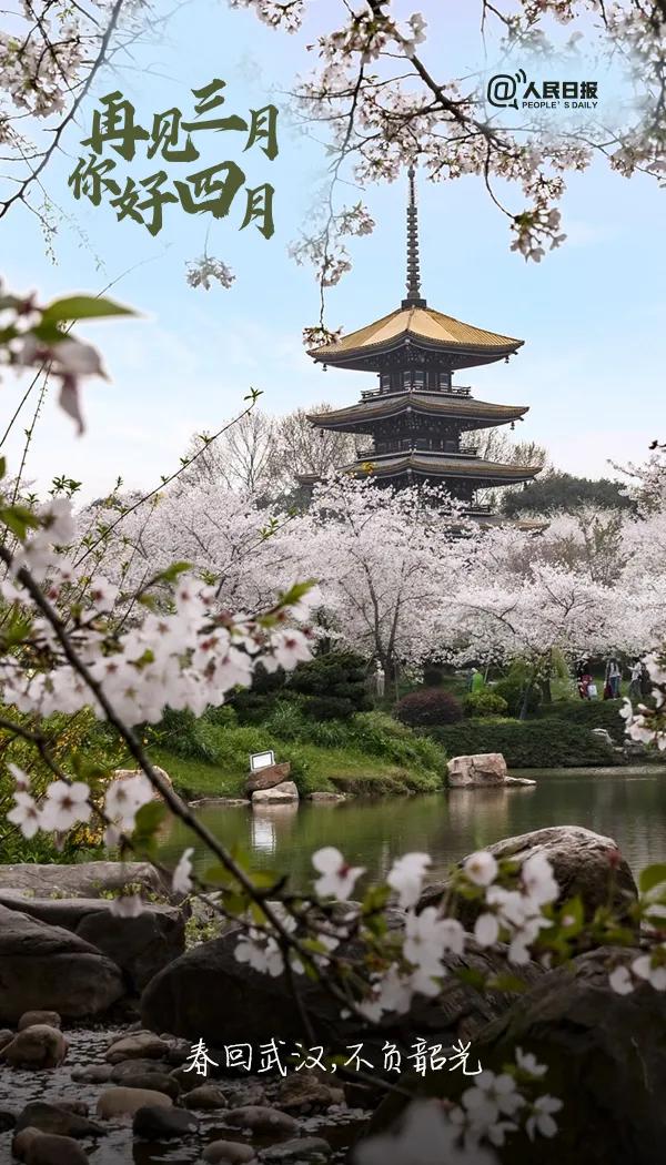 听，这是武汉重启的声音!