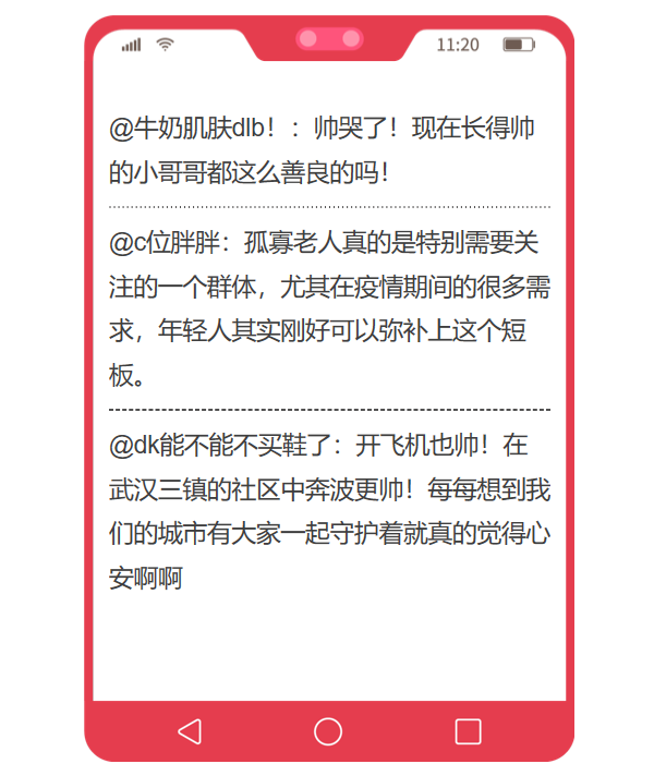 中国人的故事|守护者日记：武汉“重启”!这些岗位说明书亮了
