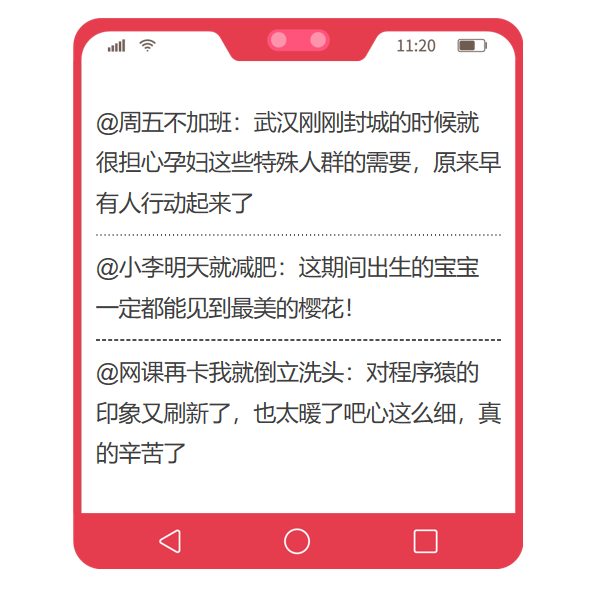 中国人的故事|守护者日记：武汉“重启”!这些岗位说明书亮了