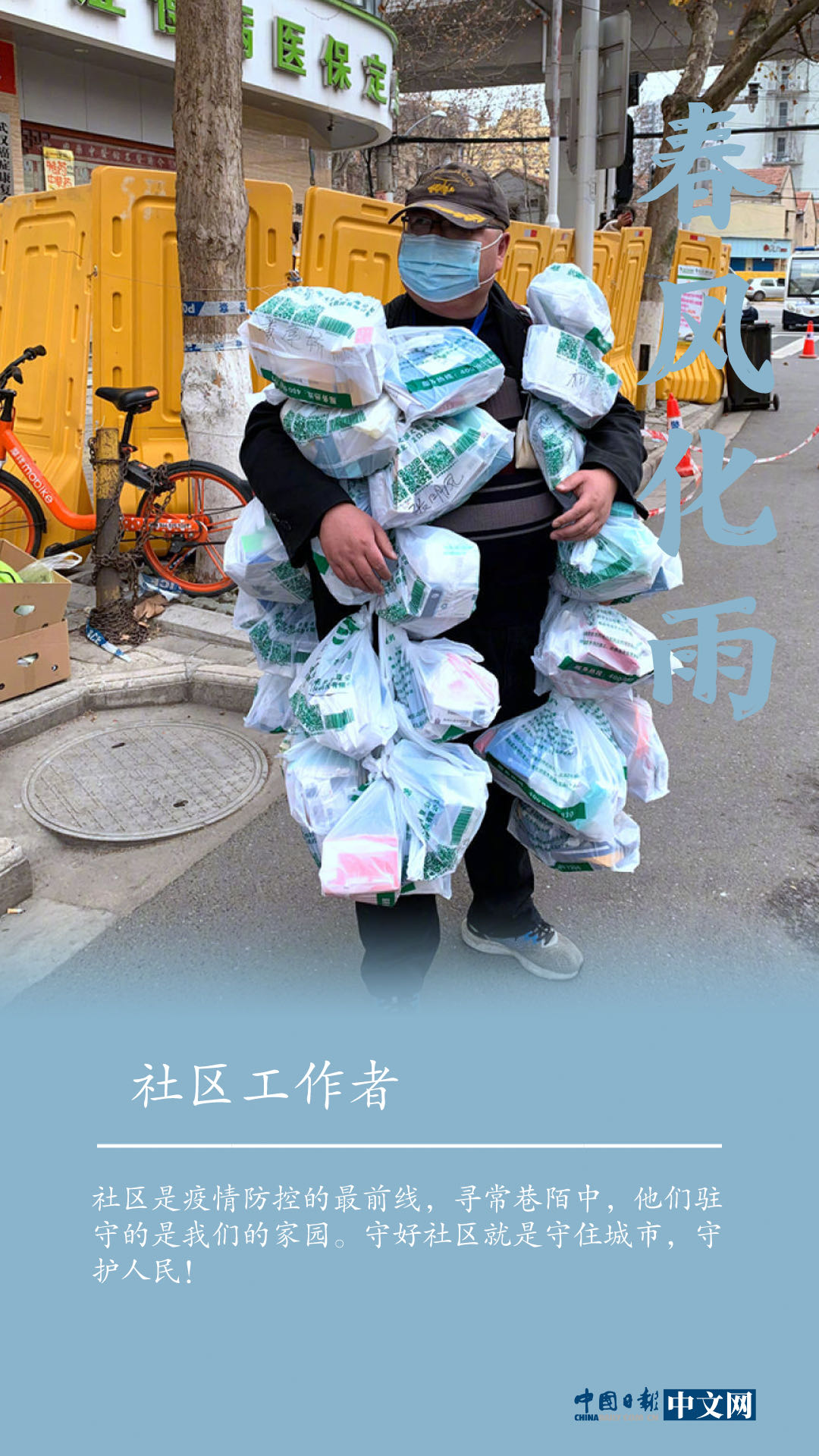 【海报】致敬“平凡”英雄