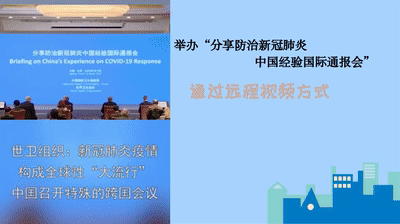 【青声视语】中国战疫经验：与世界共克时艰