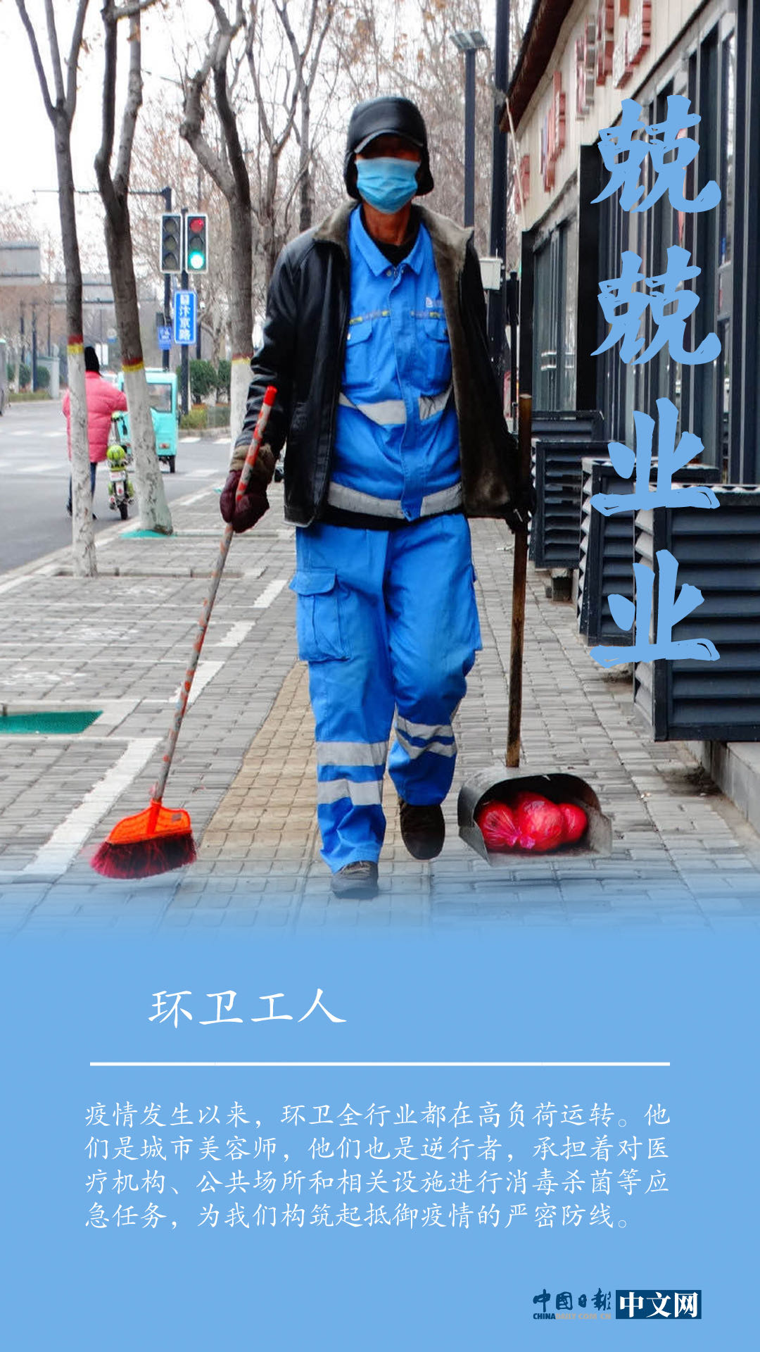 【海报】致敬“平凡”英雄