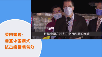 【青声视语】中国战疫经验：与世界共克时艰