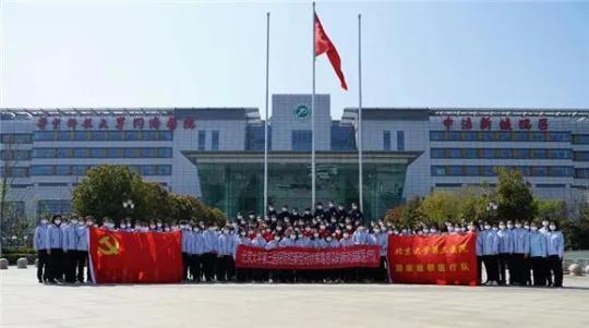 【你有多美】北医三院援湖北医疗队：“我们还有任务，要最后撤离”