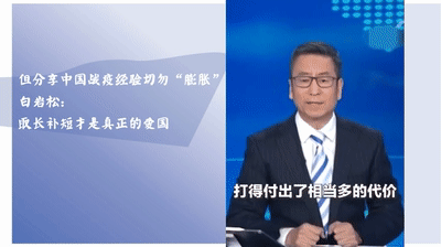 【青声视语】中国战疫经验：与世界共克时艰