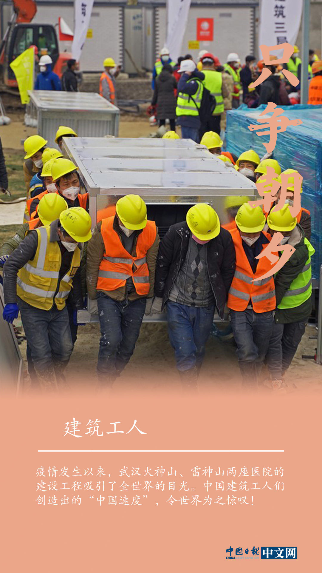 【海报】致敬“平凡”英雄