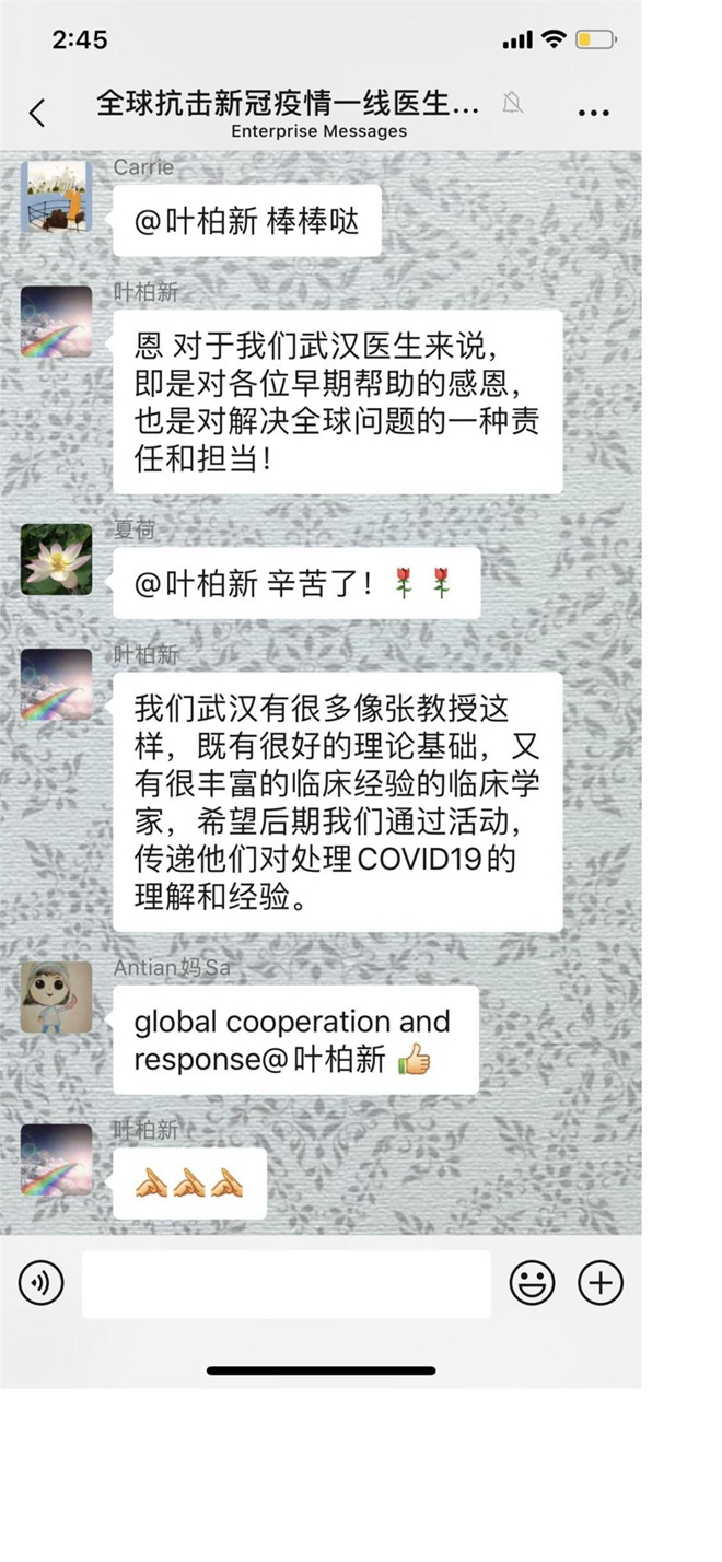 这个医生群不简单！微信群专门为他们扩容