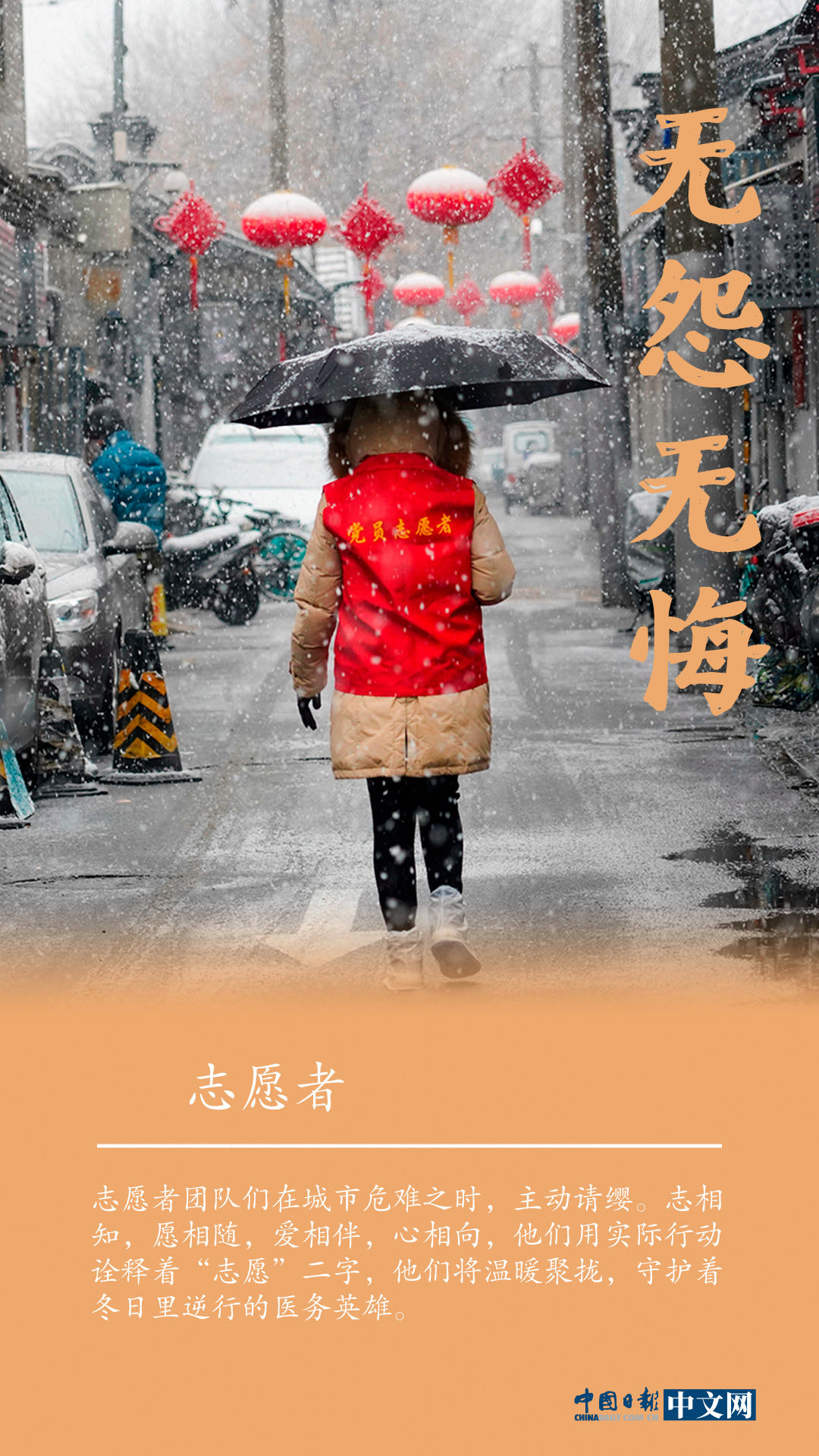 【海报】致敬“平凡”英雄