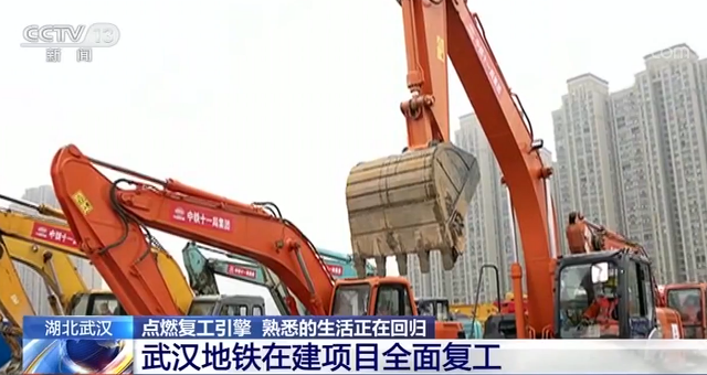 湖北武汉：点燃复工引擎 熟悉的生活正在回归
