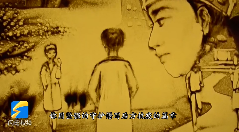 【地评线】齐鲁视评：泪目沙画!若我归来，请不要叫我英雄