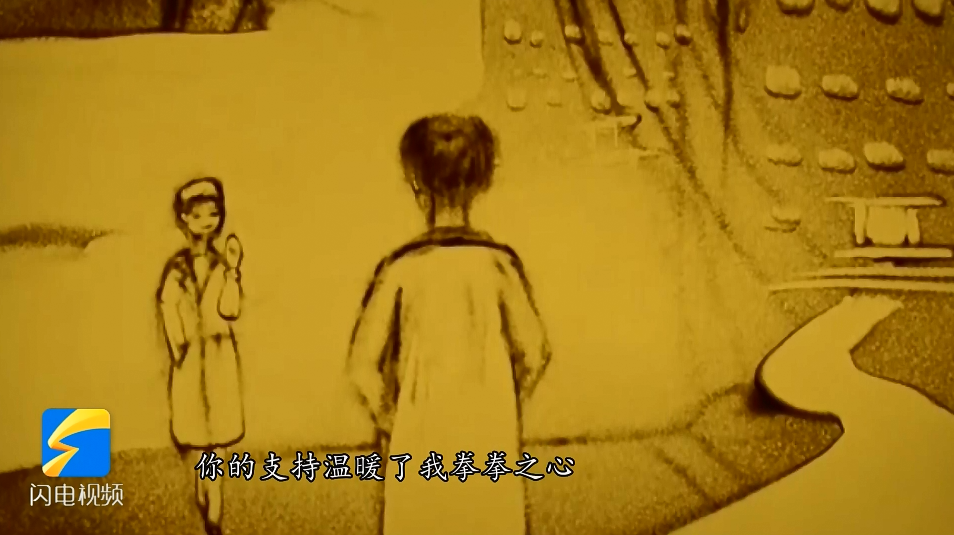 【地评线】齐鲁视评：泪目沙画!若我归来，请不要叫我英雄