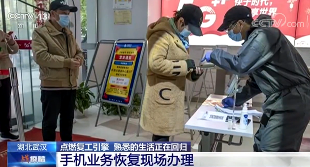 湖北武汉：点燃复工引擎 熟悉的生活正在回归