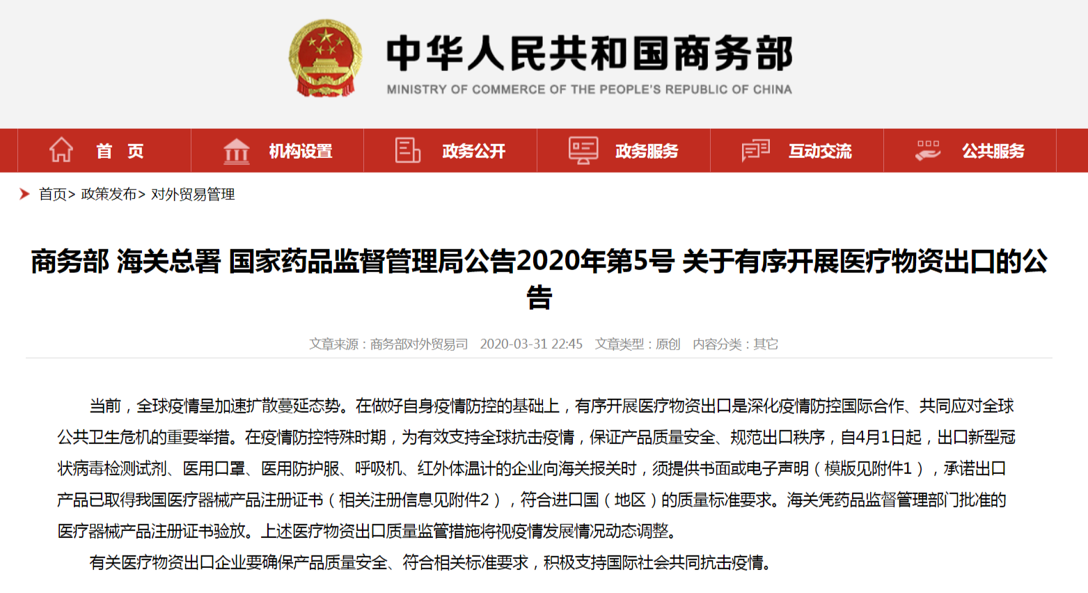 全球直击丨新冠肺炎疫情下 看英国媒体如何造假抹黑中国