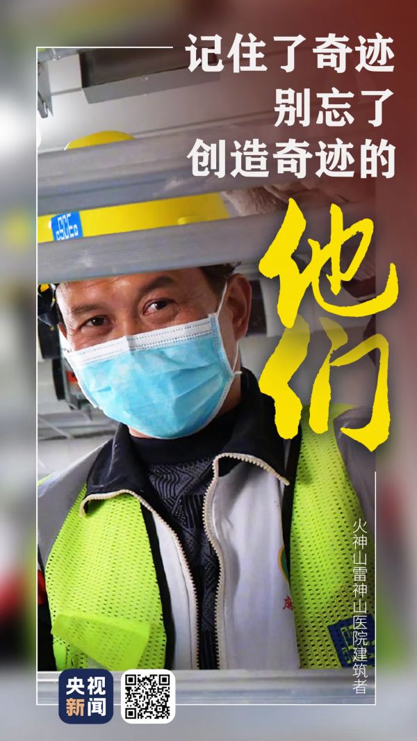 致敬“沉默的英雄”：那些创造奇迹的“两山”建设者！