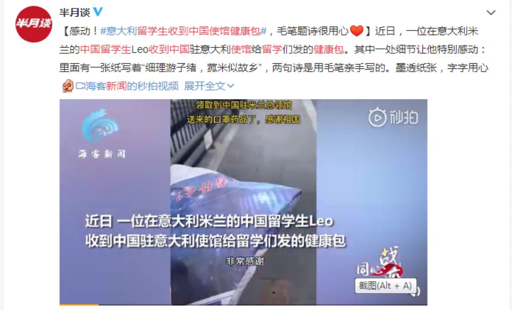感动！留学生收到中国使馆健康包，毛笔题诗很暖心