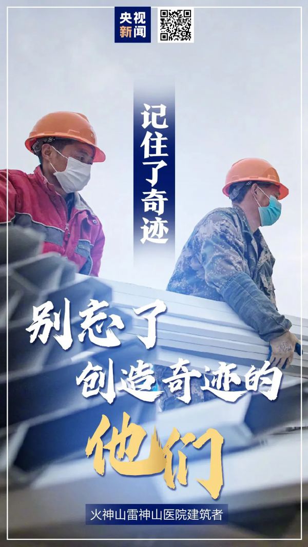 致敬“沉默的英雄”：那些创造奇迹的“两山”建设者！