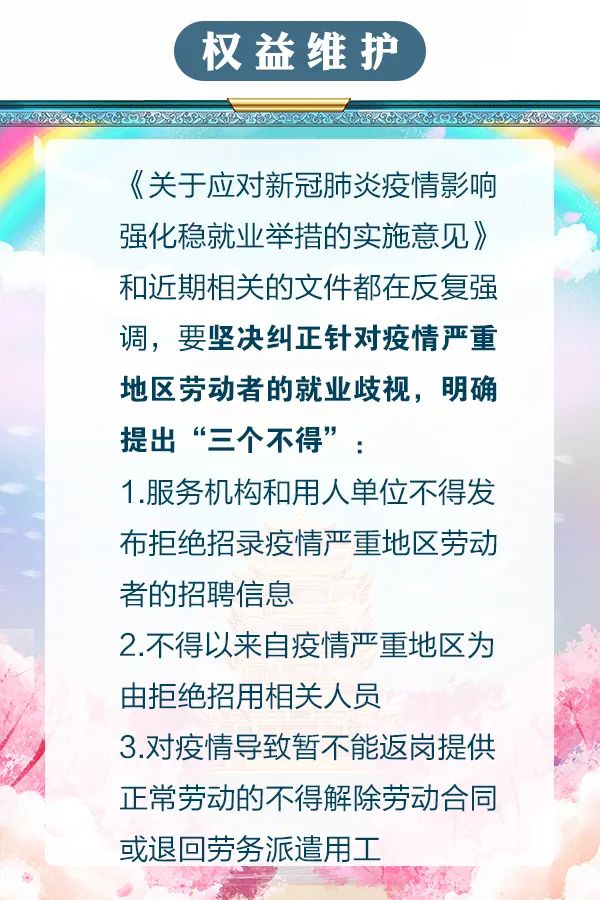 @湖北就业者，“三个倾斜”“一个维护”帮到你