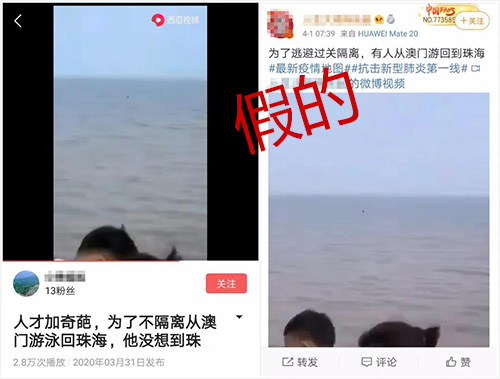 男子为了不隔离从澳门游泳回珠海?谣言