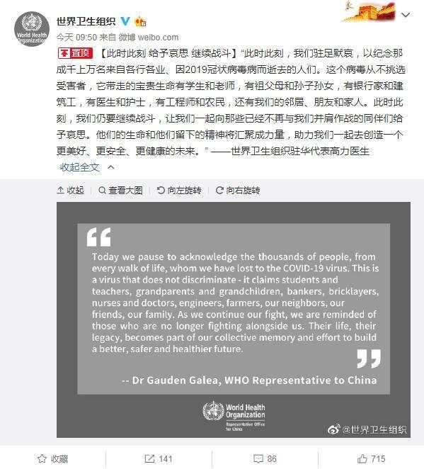 今天，世界与中国一起哀悼