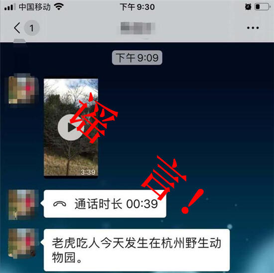 网传杭州野生动物世界老虎吃人？这是谣言！