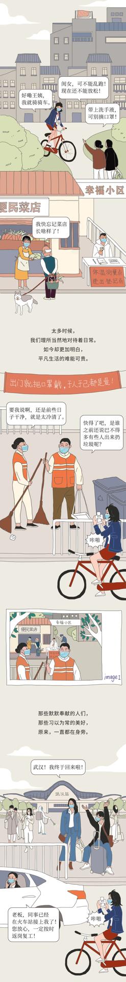 [武汉]武汉，好久不见