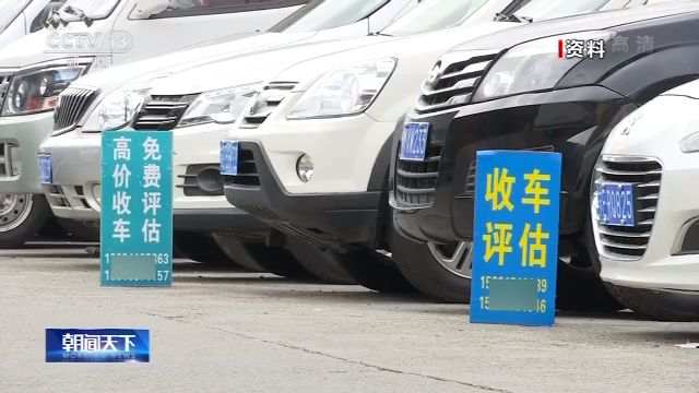 新能源车、二手车购买有何新政 三大政策解读来了