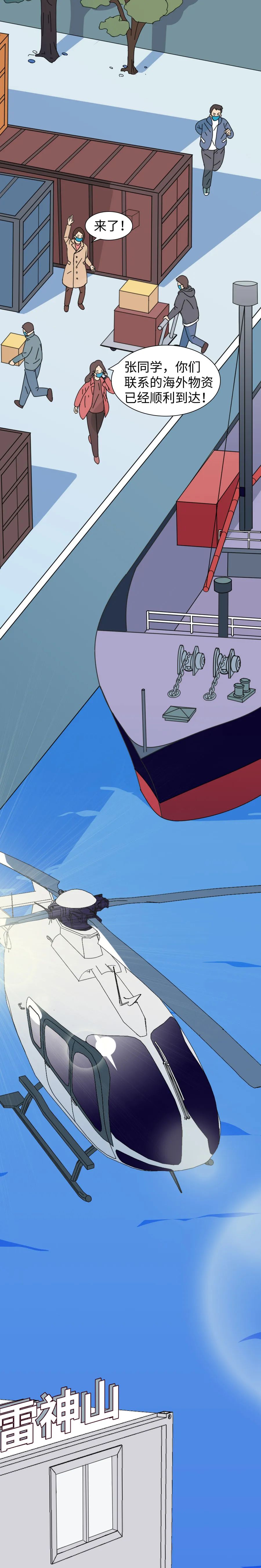 武汉“封城”七十六天记