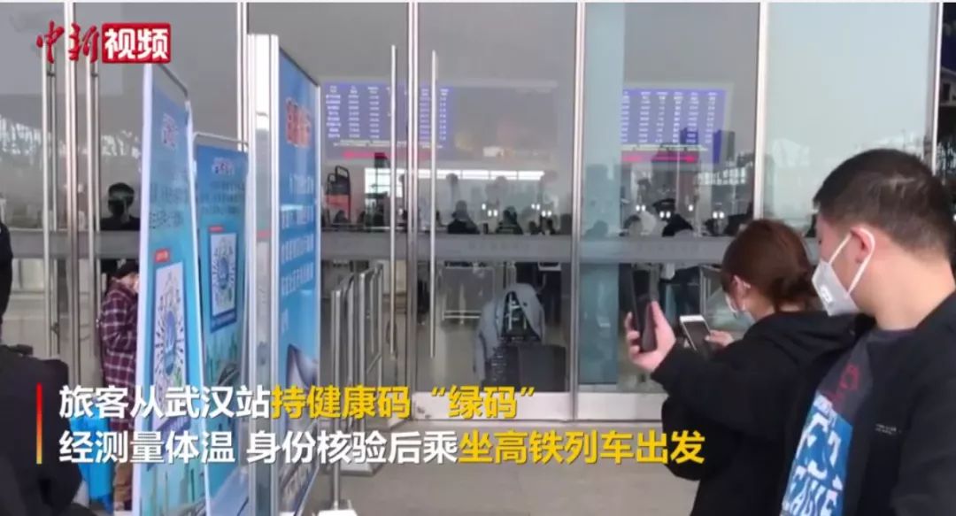 手持武汉“绿码”的离汉人员，在外地会被拒绝吗?