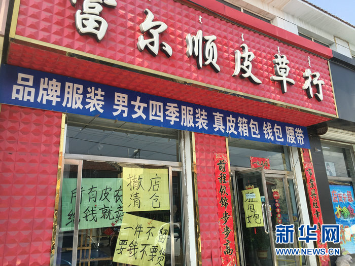 疫情下个体户生存现状：不到500米的街25家店铺关门撤店