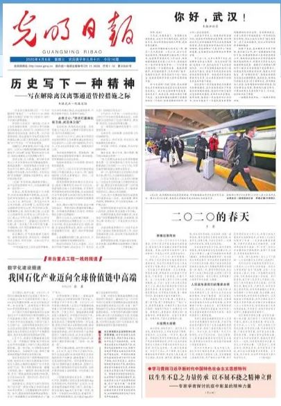 武汉归来，万众瞩目!