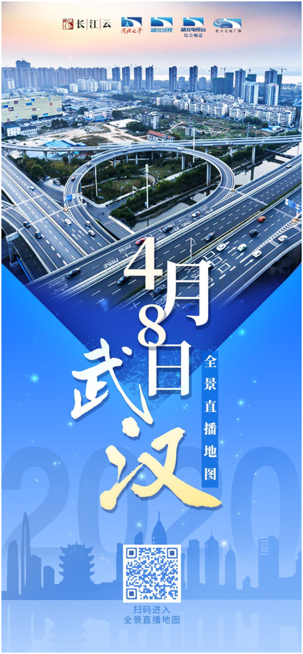 武汉归来，万众瞩目!