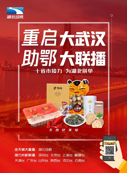 武汉归来，万众瞩目!