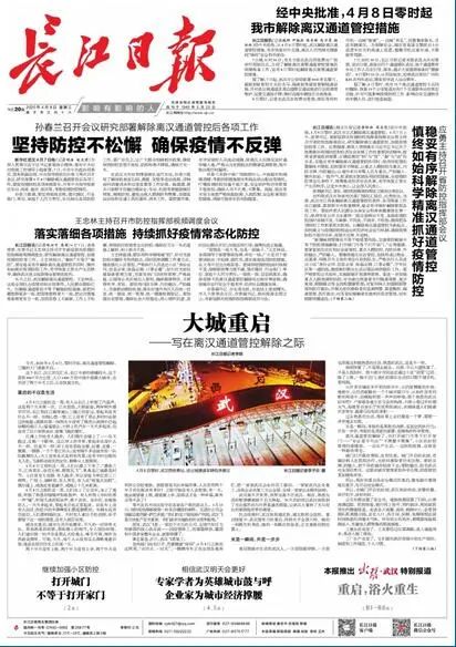 武汉归来，万众瞩目!