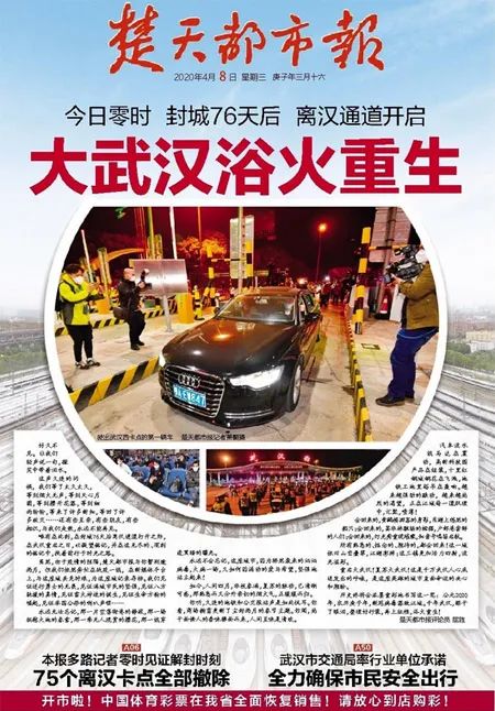 武汉归来，万众瞩目!