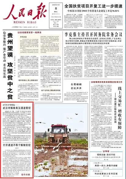 武汉归来，万众瞩目!