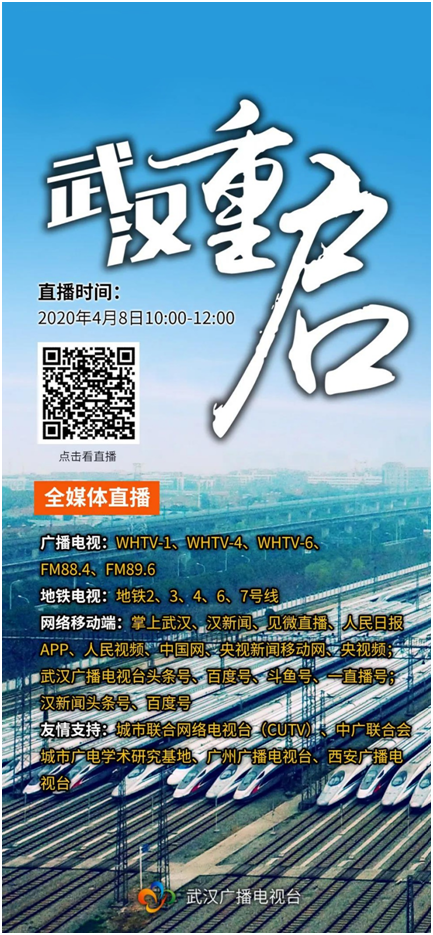 武汉归来，万众瞩目!