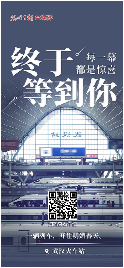 武汉归来，万众瞩目!